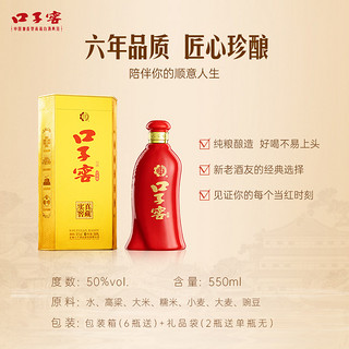 88VIP：口子窖 六年型 50度 兼香型白酒 550ml*6瓶