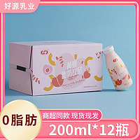 好源 酸奶整箱200ml*12瓶学生风味饮料批发