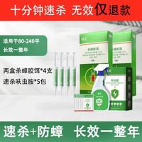 欣正蟑螂胶饵无毒家用全窝一窝端强效蟑螂药灭杀蟑螂饵剂