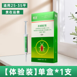 欣正 蟑螂胶饵无毒家用旗舰正品全窝一窝端强效蟑螂药灭杀蟑螂饵剂