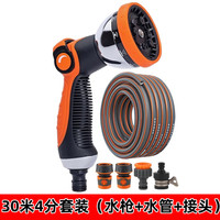 浇花水枪浇菜浇水水管洒水撒水喷雾淋花家用冲洗花园喷头