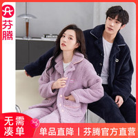 芬腾珊瑚绒睡衣冬季女款加厚大码法兰绒男士秋冬款家居服套装 香芋紫【单女款】 XL:女124-142,男146-165斤