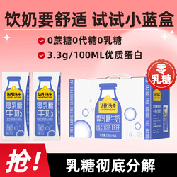 10月产认养一头牛0乳糖牛奶250ml*10盒*1箱批发团购乳糖不耐适用