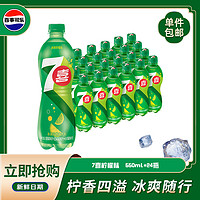 百亿补贴：pepsi 百事 可乐七喜柠檬味汽水碳酸饮料550ml*24瓶饮料