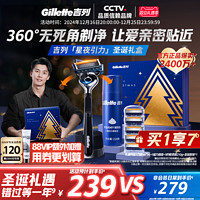 Gillette 吉列 【圣诞礼物】吉列引力盒love礼盒剃须刀手动刮胡刀非吉利胡须刀