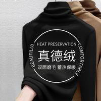 卡拉美拉 Caramella【加厚德绒】高领双面女秋冬2024年内搭磨毛堆堆领打底衫