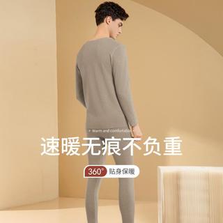 【含桑蚕丝羊毛】AB面无痕锁温保暖内衣男士秋衣秋裤套装男长袖