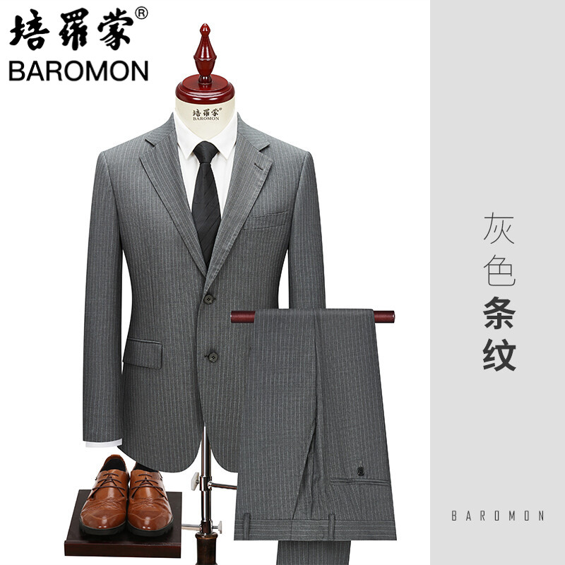 培罗蒙（BAROMON）羊毛西服套装男商务轻正装条纹西装整套 灰色条纹 (上衣165A)(西裤码数请备注)