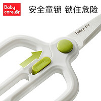 babycare 陶瓷辅食剪刀-查特绿