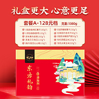 玄谷村 2025年圣诞元旦春节礼包零添加零食果干送父母长辈新年礼盒