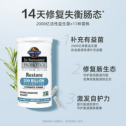 Garden of Life 生命花园 Gardenoflife雀巢生命花园2000亿铂金益生菌密集修复胶囊成人