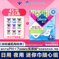 薇尔 V感系列 日用卫生巾 28.5cm*8片