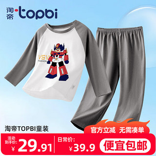 淘帝 TOPBI初秋男女童内衣套装家居服睡衣中大童休闲纯棉插肩儿童套装 灰-变形人 120码(110cm-120cm)