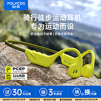 铂典 POLVCOG POLVCDG）半价60，真骨传导耳机，超级值