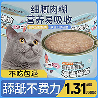 百亿补贴：SUNSUN 森森 猫罐头24罐整箱成猫幼猫营养湿粮金枪鱼鸡肉白肉补水猫咪零食批发