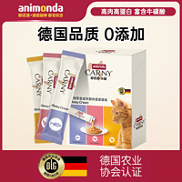 Animonda Carny 补水猫零食成年期猫条一盒多口味德国品牌爱诺德ANIMONDA卡昵