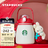 星巴克(Starbucks)杯子 莓好时光系列 可爱草莓款不锈钢桌面水杯 男女士送礼