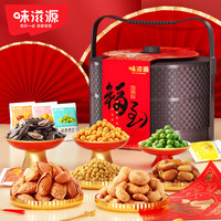 味滋源提篮坚果礼盒坚果炒货零食大礼包夏威夷果巴旦木核桃年货 两层提篮礼盒约348g【含20袋】