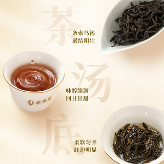 武夷星茗悦醇香大红袍小罐茶叶岩茶高山乌龙茶业105g