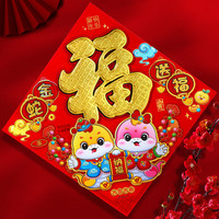 福字门贴2025窗花蛇年新年春节装饰过年生肖年画大门贴纸立体