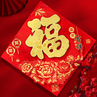 福字门贴2025窗花蛇年新年春节装饰过年生肖年画大门贴纸立体