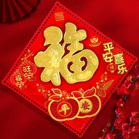 福字门贴2025窗花蛇年新年春节装饰过年生肖年画大门贴纸立体