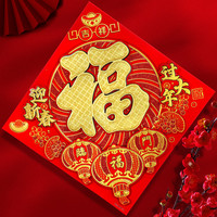 福字门贴2025窗花蛇年新年春节装饰过年生肖年画大门贴纸立体