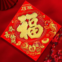 福字门贴2025窗花蛇年新年春节装饰过年生肖年画大门贴纸立体