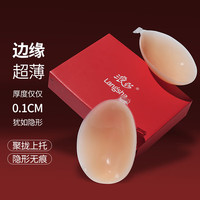 浪莎硅胶胸贴2024新款游泳配件防水隐形文胸婚纱礼服胸垫聚拢女小胸