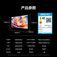 Hisense 海信 电视85E5N Mini 85英寸 Mini LED 1300nits高亮度 144Hz高刷 智能4k液晶超薄 国家补贴