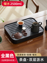 建厦 J-514-1 茶盘托盘 33.5*24.8cm 全黑色仿乌金石