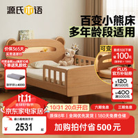 源氏木语儿童家具实木儿童带护栏床多功能带灯小户型储物床卡通小熊单人床 儿童床 Y51B47 1000mm*2000mm