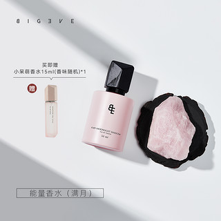 BIGEVE 温柔满月香水玫瑰持久留香礼盒送伴手礼 柑橘玫瑰香 50ml