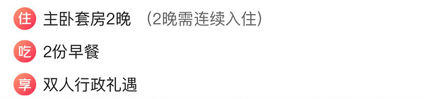 住80平套房，享双人行政礼遇！周末元旦不加价！厦门朗豪酒店 主卧套房2晚连住（含双早+双人行政礼遇）