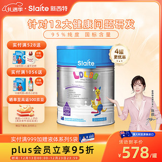 Slaite 新西特 乳铁蛋白粉儿童乳糖酶益生菌免疫球蛋白复合宝宝营养品调制乳粉力多灵宝铂金版60g/罐