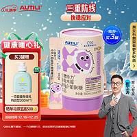 AUTILI 澳特力 维C vc 接骨木莓酵母β-葡聚糖饮液 爱毕可 儿童青少年成人适用 10ML*30条