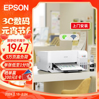 爱普生(EPSON)L3556 A4彩色打印机办公 打印复印扫描多功能一体机 WIFI(含机器+黑色墨水1支 上门安装)