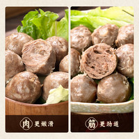 利园 正宗潮汕牛肉丸牛筋丸 250g