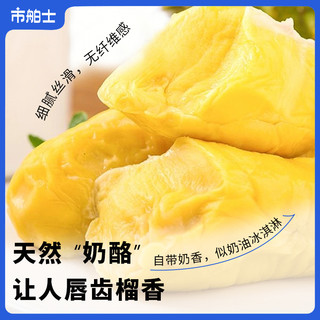 Dr.Surprise/市舶士 马来西亚猫山王榴莲带壳整果