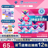 亲子会员、PLUS会员：薇尔 日夜组合卫生巾 70片（护垫19cm*14片+日用24cm*40片+夜用32cm*16片+赠 维达抽纸12包）