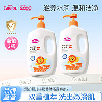 Carefor 爱护 婴儿牛奶沐浴露1kg*2 宝宝洗澡沐浴露沐浴乳温和滋润