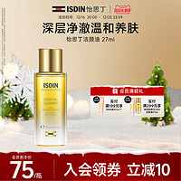 ISDIN 怡思丁 【官方旗舰店】ISDIN/怡思丁秀提焕颜植萃洁颜油温和卸妆三合一