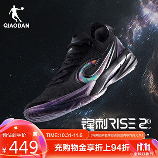 QIAODAN 乔丹 篮球鞋锋刺RISE2.0巭Pro专业实战比赛减震耐磨运动球鞋 黑色/明亮紫 43