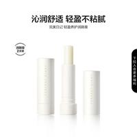 【2支装】轻盈养护润唇膏保湿滋润两只装防干裂舒缓修复修护唇部