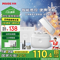 移动端、京东百亿补贴：POVOS 奔腾 小白盒剃须刀T002电动旋转式便携款刮胡刀智能感应