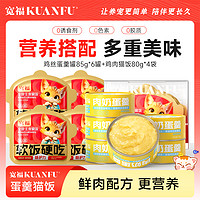 KUANFU 宽福 白肉猫罐头大王营养增肥猫咪零食罐头成猫补钙湿粮条整箱6罐