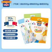 奶酪棒 儿童棒棒高钙营养 混合500g+原味500g+酸奶500g