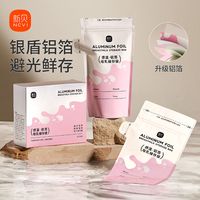 【90片】新贝 ncvi一次性铝箔储奶袋母乳存储保鲜袋奶水感温袋200ML