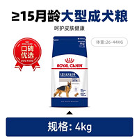 ROYAL CANIN 皇家 PR27小型犬成犬狗粮