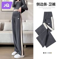 婧麒休闲裤女春秋高腰垂感时髦孕期托腹长裤裤子2024